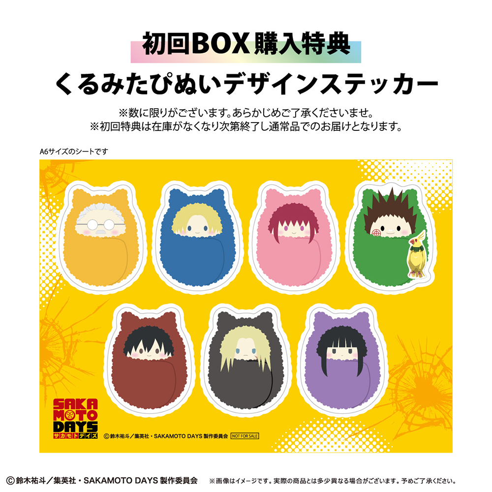 Sakamoto Days Kurumi Tapi-nui Plush with First Limited BOX